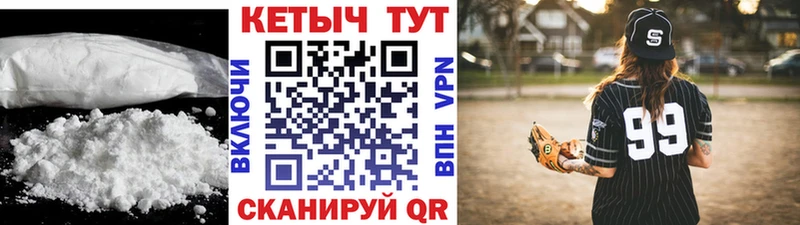Кетамин VHQ Нязепетровск