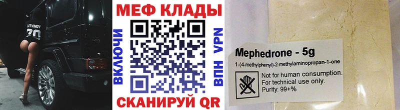 Мефедрон mephedrone hydra ONION Нязепетровск